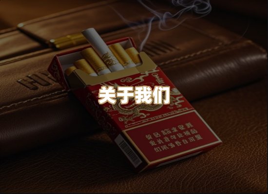关于奥玛烟网